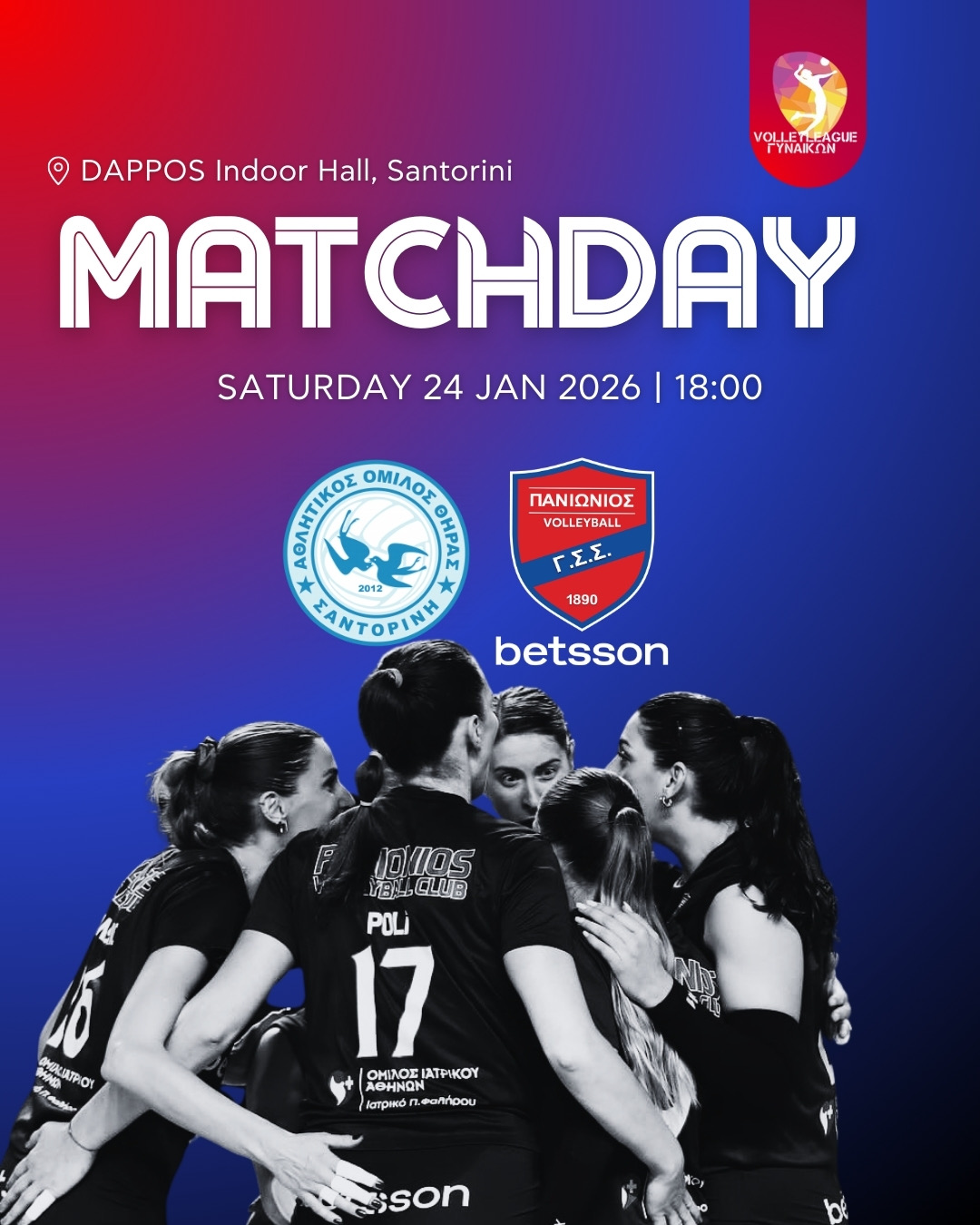 Επόμενος αντίπαλος ο ΑΟ Θήρας