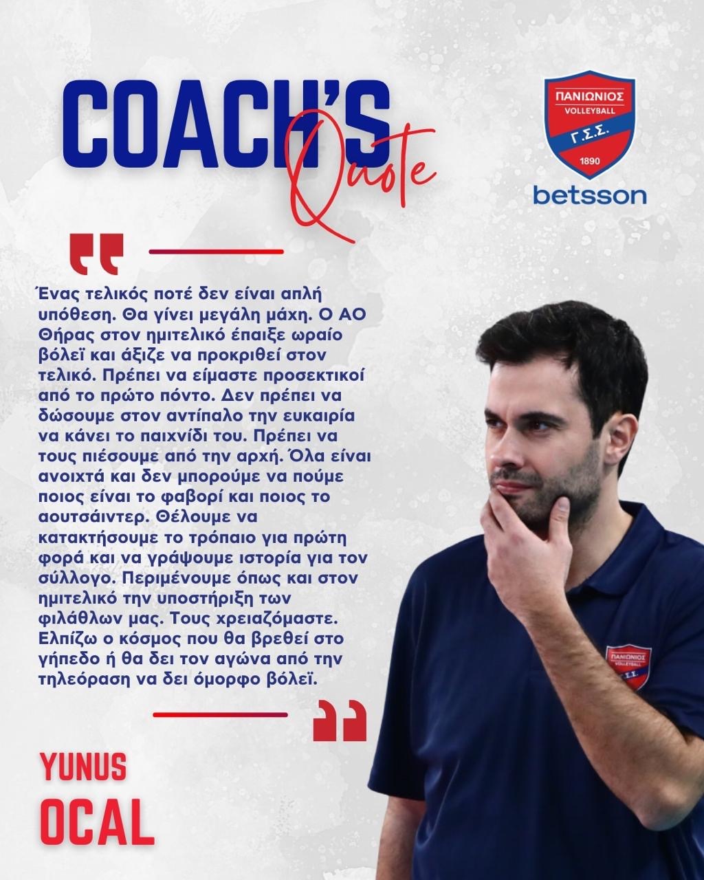 Οτσάλ: «Να γράψουμε Ιστορία»