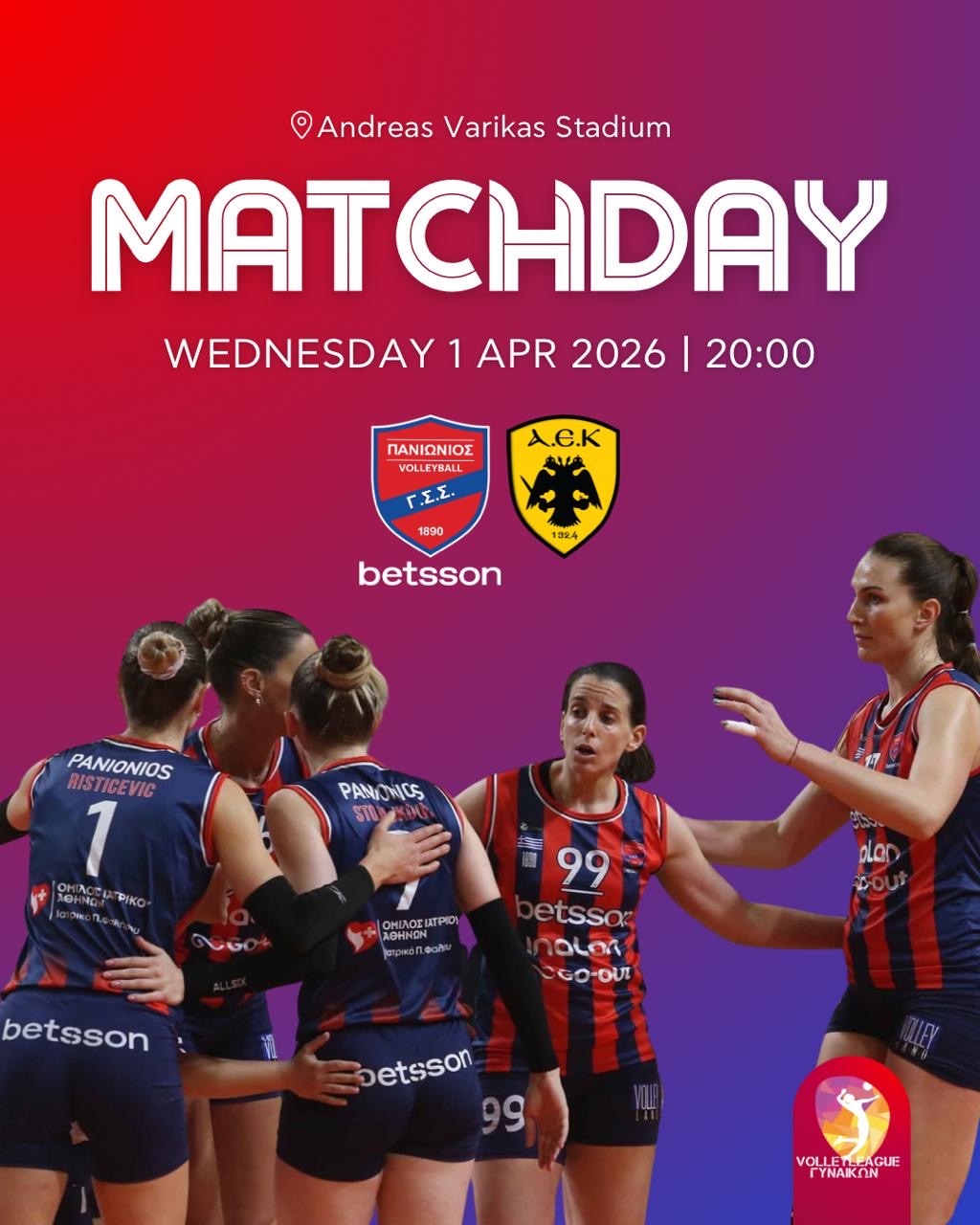 Μαζί με τον κόσμο του για την πρόκριση